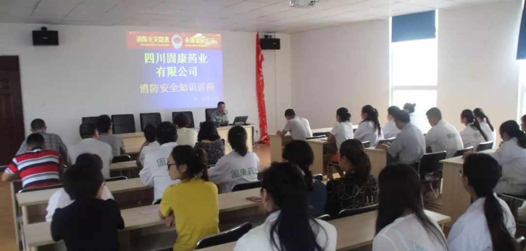 四川乐鱼注册大厅-乐鱼（中国）一站式服务平台
药业-消防安全培训2.jpg