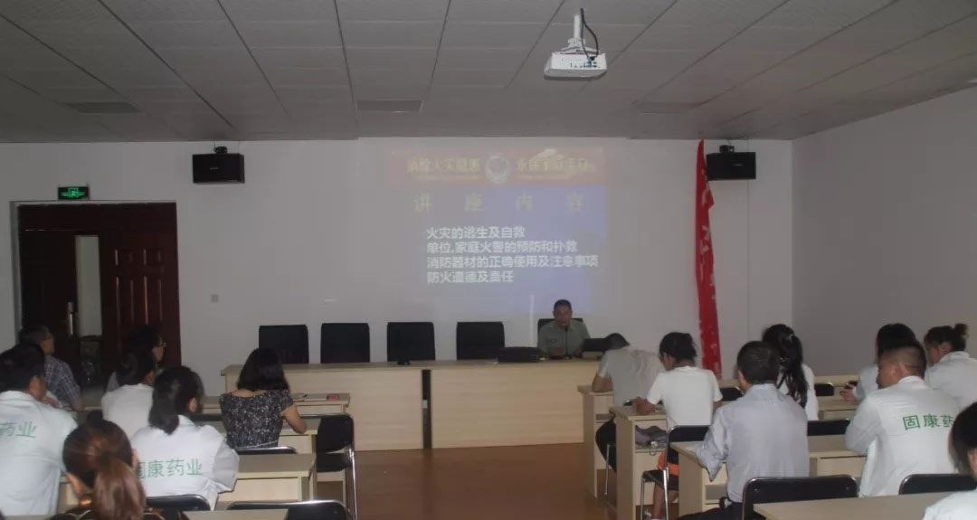 四川乐鱼注册大厅-乐鱼（中国）一站式服务平台
药业-消防安全培训4.jpg